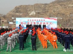 府谷縣舉行能源投資集團(tuán)重點項目集中啟動儀式
